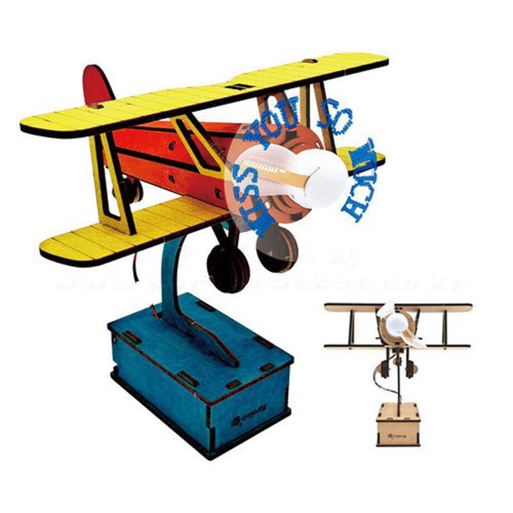 과학학습교재 문자코딩 비행기 카멜 만들기 (ver.5)